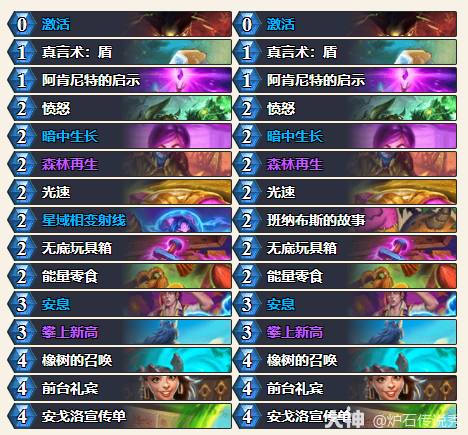 炉石传说双职业构筑乱斗卡组推荐