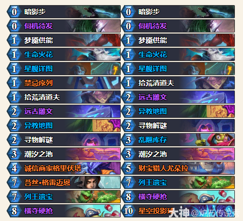 炉石传说双职业构筑乱斗卡组推荐