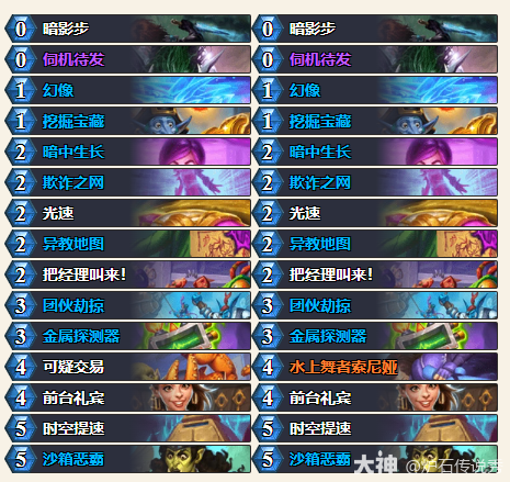 炉石传说双职业构筑乱斗卡组推荐