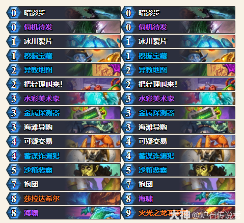 炉石传说双职业构筑乱斗卡组推荐