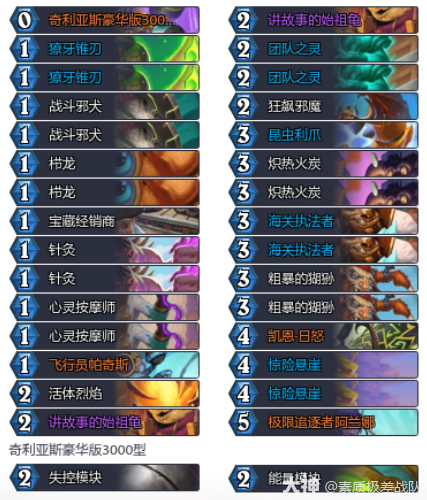 炉石传说33.2海盗瞎卡组代码推荐