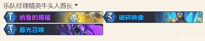 炉石传说33.2狂野模式任务牧卡组代码推荐