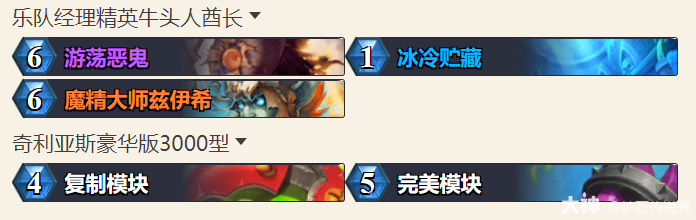 炉石传说33.2狂野模式战吼萨卡组代码推荐