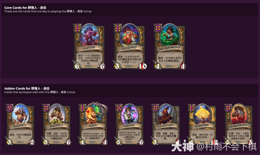 炉石传说33.2.1酒馆战棋进击野猪人玩法攻略