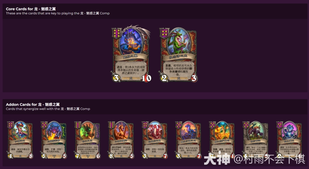 炉石传说33.2.1酒馆战棋魅惑之翼龙玩法攻略