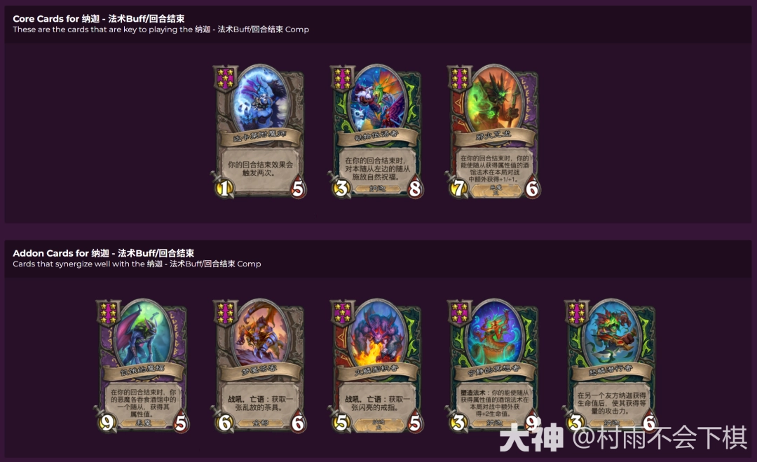 炉石传说33.2.1酒馆战棋纳迦法术Buff流玩法攻略