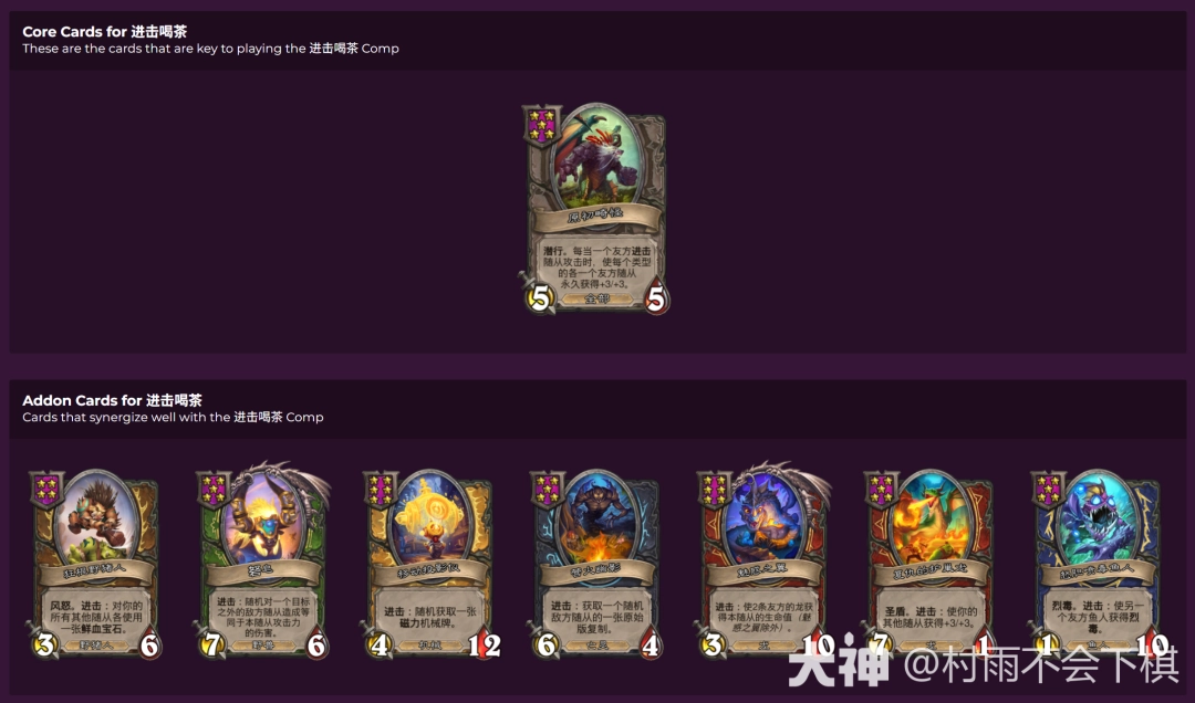 炉石传说33.2.1酒馆战棋进击喝茶流玩法攻略