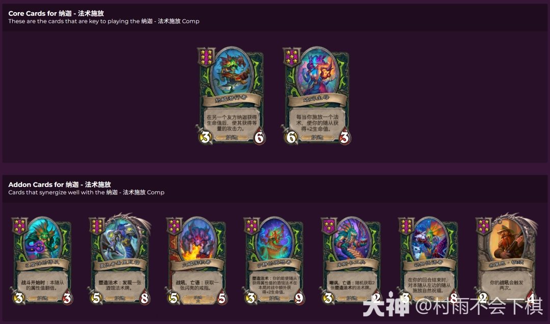 炉石传说33.2.1酒馆战棋纳迦法术施放流玩法攻略