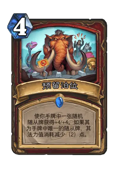 炉石传说33.2.2补丁更新内容介绍