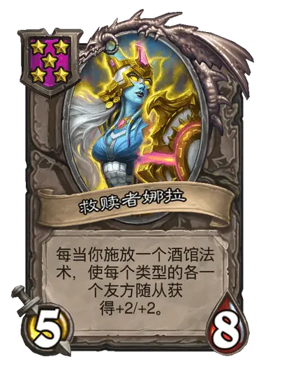 炉石传说33.2.2补丁更新内容介绍