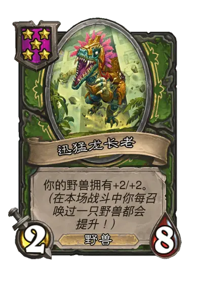 炉石传说33.2.2补丁更新内容介绍