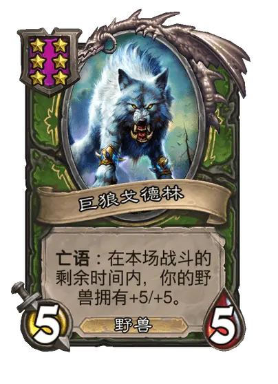 炉石传说33.2.2补丁更新内容介绍