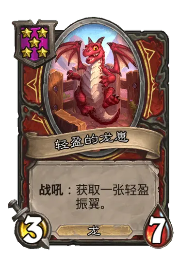 炉石传说33.2.2补丁更新内容介绍