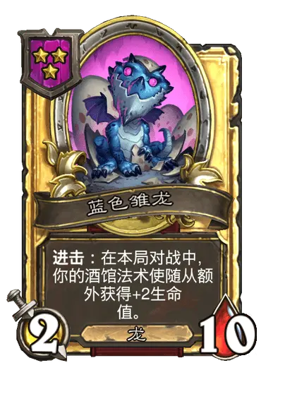 炉石传说33.2.2补丁更新内容介绍