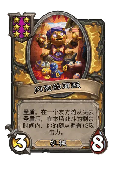 炉石传说33.2.2补丁更新内容介绍