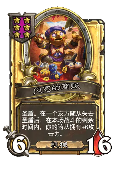 炉石传说33.2.2补丁更新内容介绍