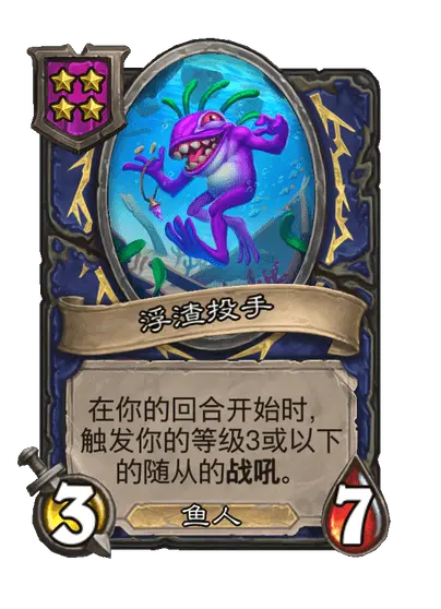 炉石传说33.2.2补丁更新内容介绍