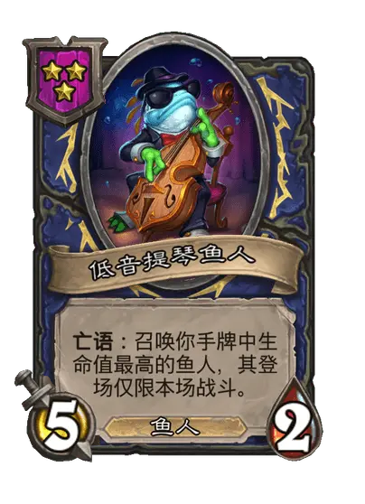 炉石传说33.2.2补丁更新内容介绍