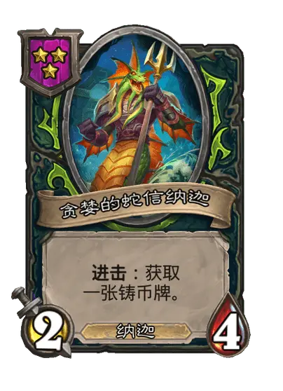 炉石传说33.2.2补丁更新内容介绍