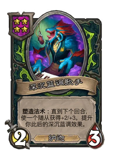 炉石传说33.2.2补丁更新内容介绍