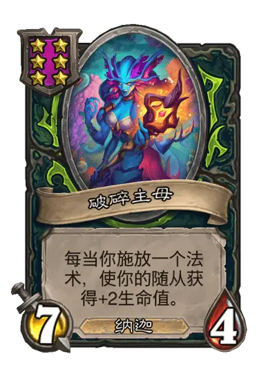 炉石传说33.2.2补丁更新内容介绍