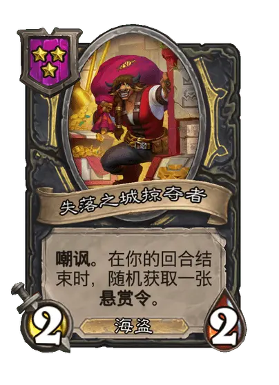 炉石传说33.2.2补丁更新内容介绍