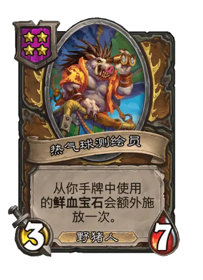 炉石传说33.2.2补丁更新内容介绍