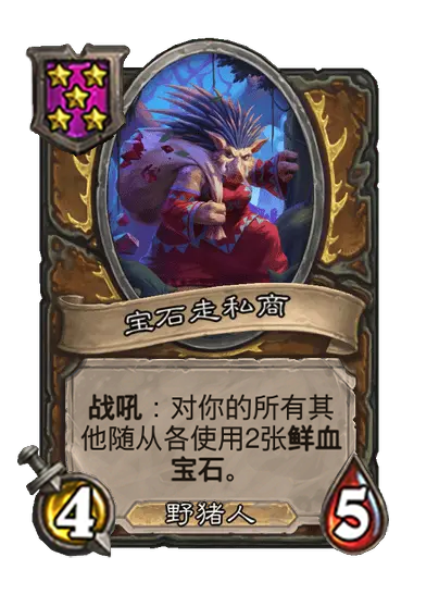 炉石传说33.2.2补丁更新内容介绍