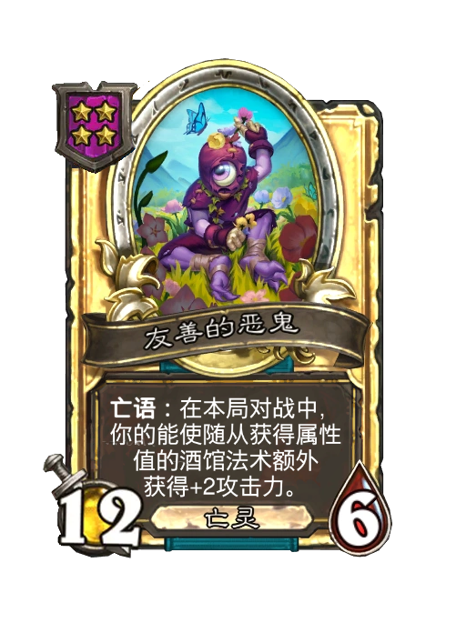 炉石传说33.2.2补丁更新内容介绍