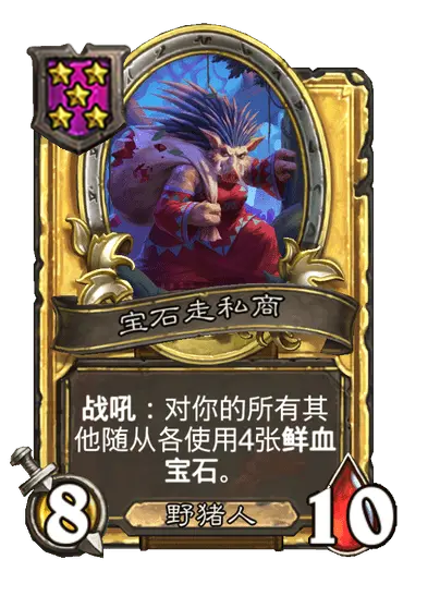 炉石传说33.2.2补丁更新内容介绍