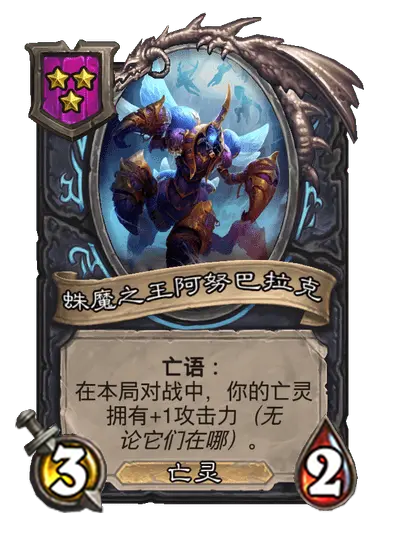 炉石传说33.2.2补丁更新内容介绍