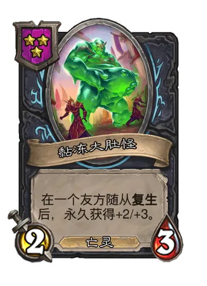 炉石传说33.2.2补丁更新内容介绍