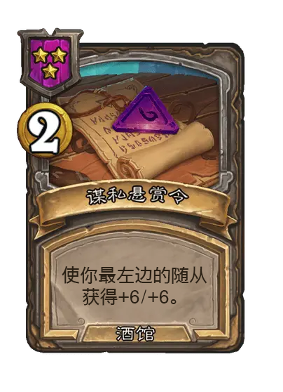 炉石传说33.2.2补丁更新内容介绍