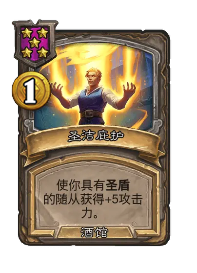 炉石传说33.2.2补丁更新内容介绍