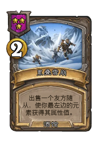 炉石传说33.2.2补丁更新内容介绍