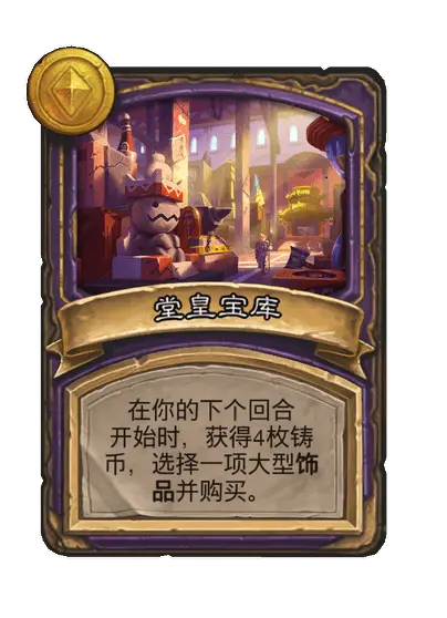 炉石传说33.2.2补丁更新内容介绍