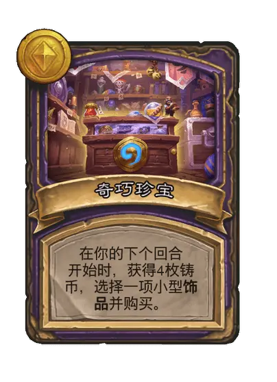 炉石传说33.2.2补丁更新内容介绍