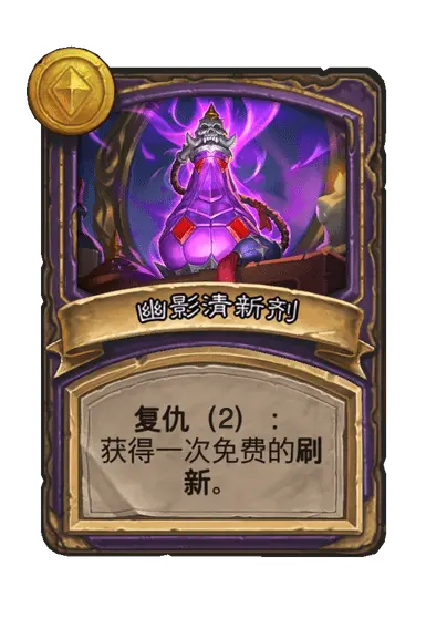 炉石传说33.2.2补丁更新内容介绍