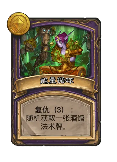 炉石传说33.2.2补丁更新内容介绍