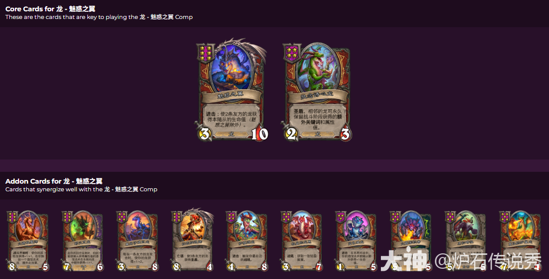 炉石传说33.2.2酒馆战棋魅惑之翼龙玩法攻略