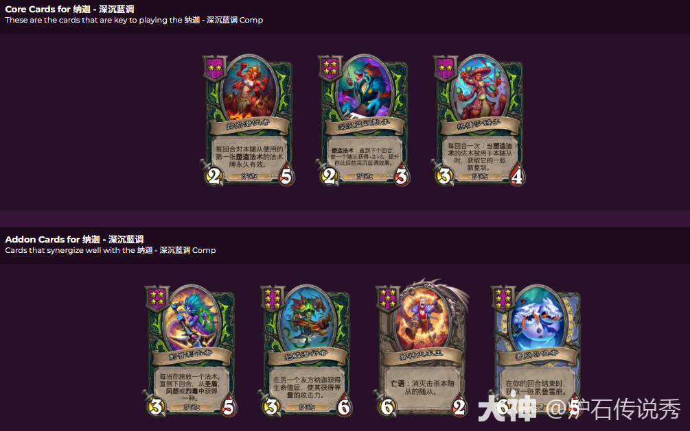 炉石传说33.2.2酒馆战棋纳迦深沉蓝调流玩法攻略