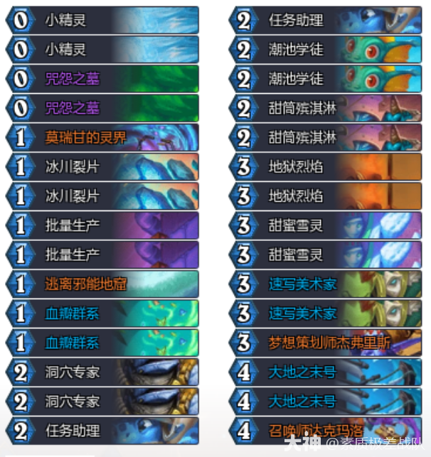 炉石传说33.2.2任务术卡组代码推荐
