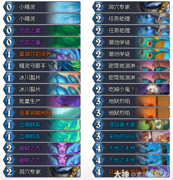 炉石传说33.2.2任务术卡组代码推荐