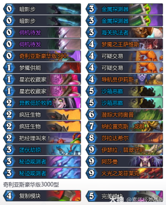 炉石传说33.2.2节奏贼卡组代码推荐