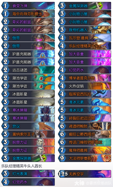 炉石传说9月﻿龟法卡组代码推荐2025