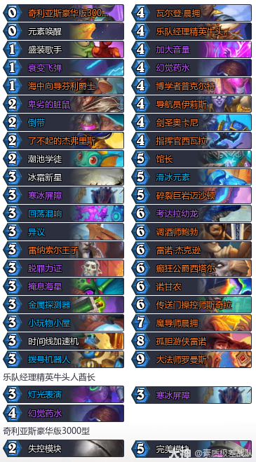 炉石传说9月﻿宇宙法卡组代码推荐2025