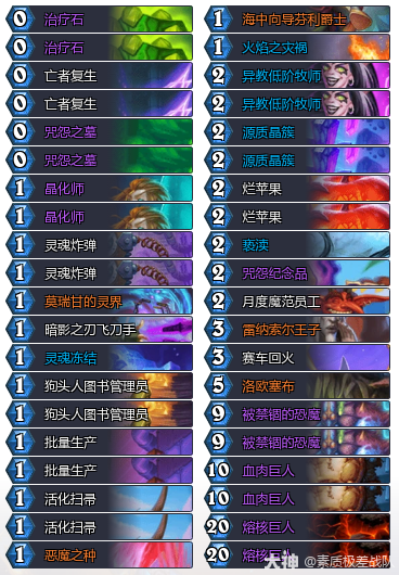 炉石传说9月﻿任务术卡组代码推荐2025