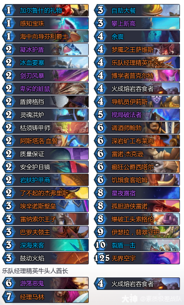 炉石传说9月宇宙战卡组代码推荐2025