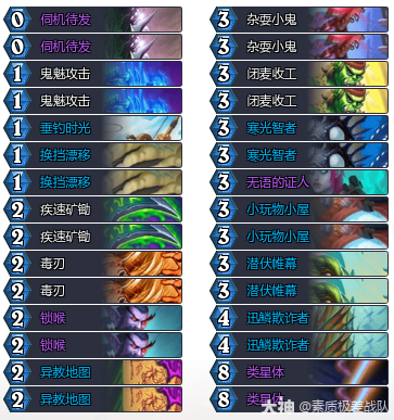 炉石传说9月﻿类星体贼卡组代码推荐2025