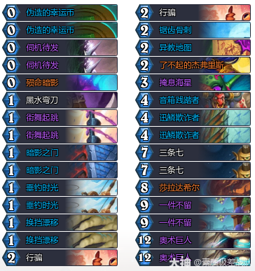 炉石传说9月﻿三条七贼卡组代码推荐2025